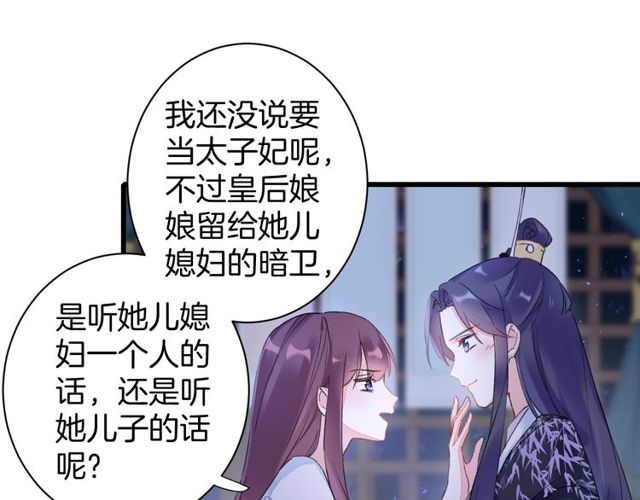 第34话 你让我动情36