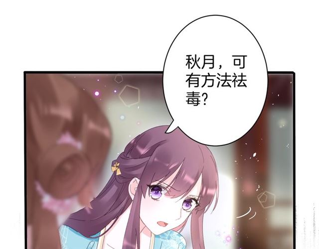 第47话 我的身子也归你管43