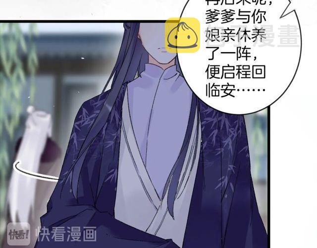 第三季第8话 与你大婚的不是我33