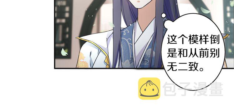 第12话 我的太子妃果然不一般60