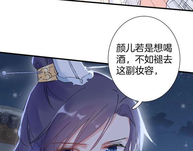 第20话 花颜竟在苏子斩房内？26