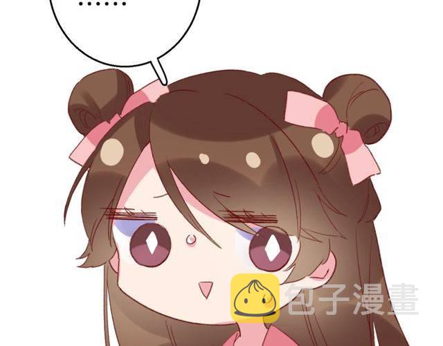 番外 花颜的决心86