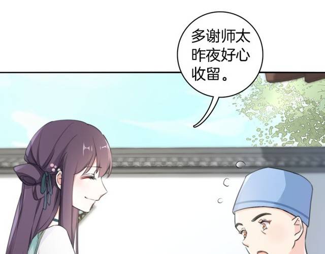 第21话 醉红颜的由来43
