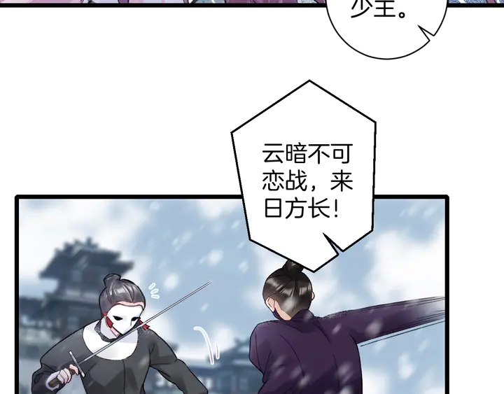 第四季第1话 北地危机47