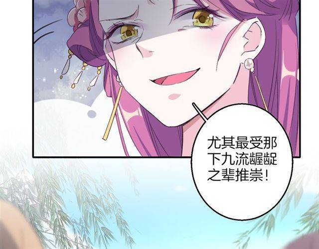 第39话 太子妃遭女配诋毁？28