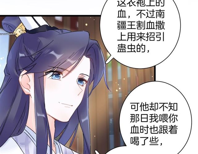 第37话 我们早日回去成婚吧42