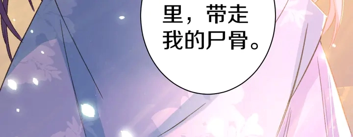 第47话 带走我的尸骨71