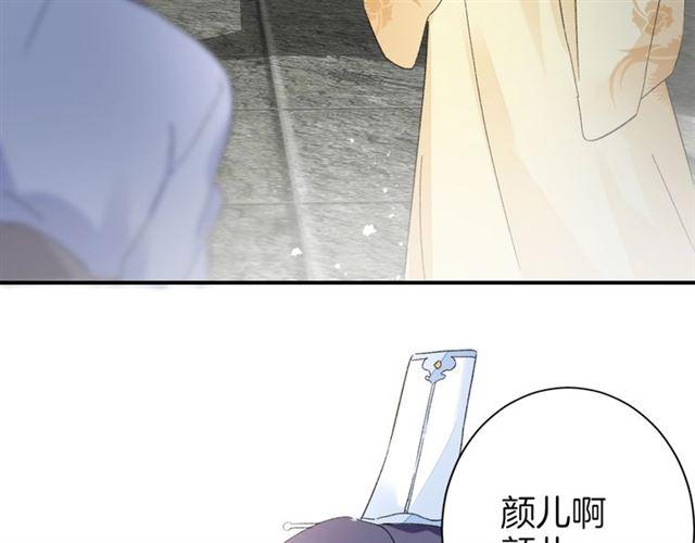 第15话 太子竟敢当众调戏我！42