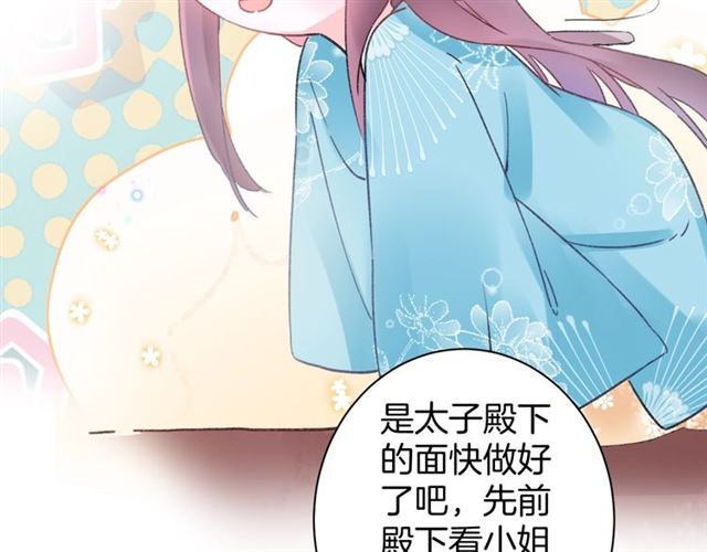第48话 也有你吃醋的时候35