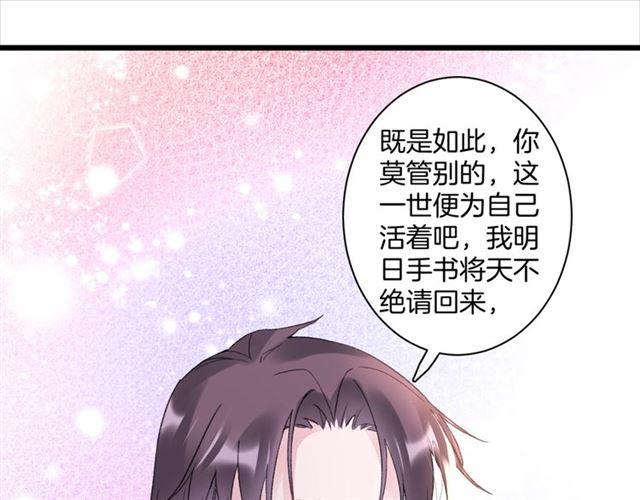 第三季第10话 不能触碰的记忆80