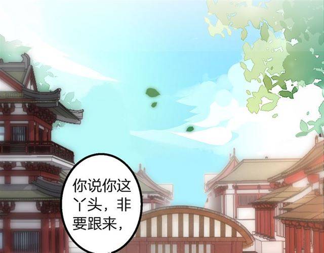 第31话 太后太子妃初相遇32