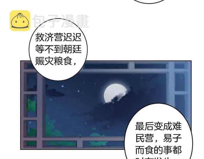 第18话 深夜同居一室68