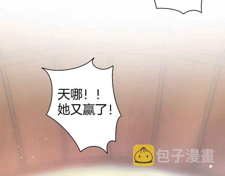 第6话 太子妃惊现高超赌技！23