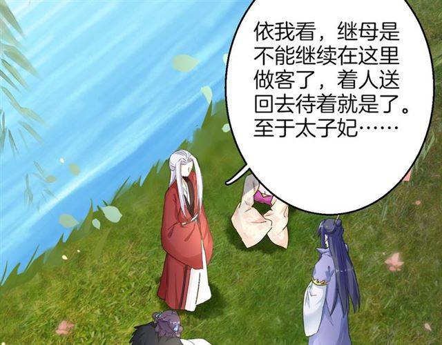 第41话 针锋相对59