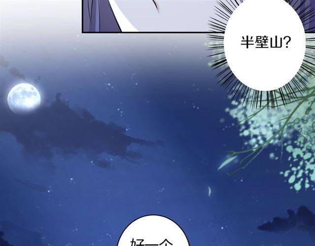 第19话 我想要嫁给的人4