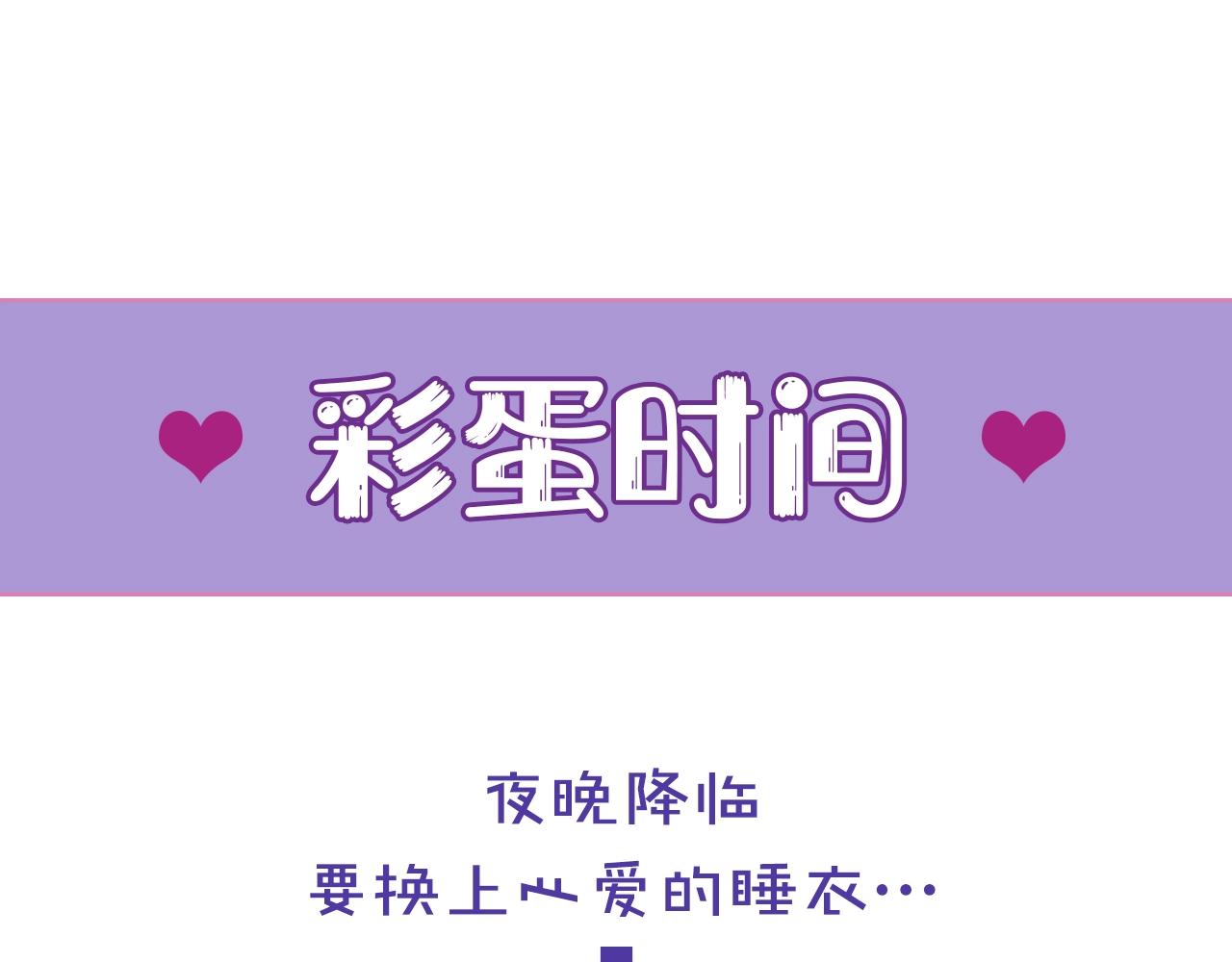 第43话 誓要为你治好绝症！86