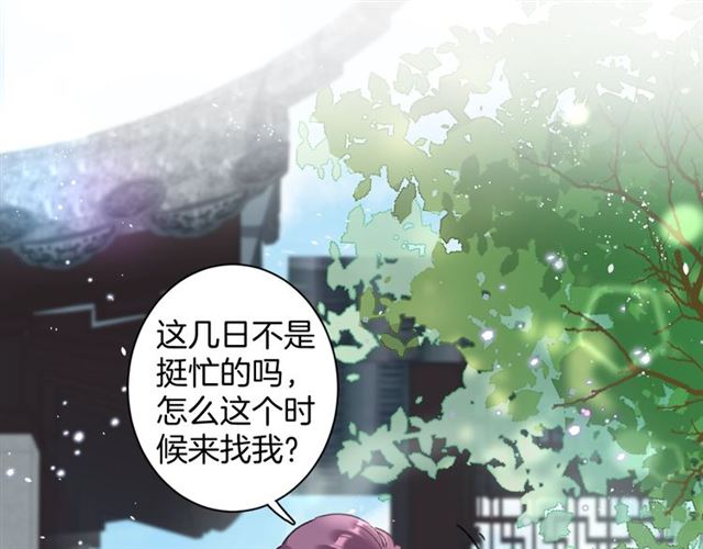 第51话 想马上与你洞房17