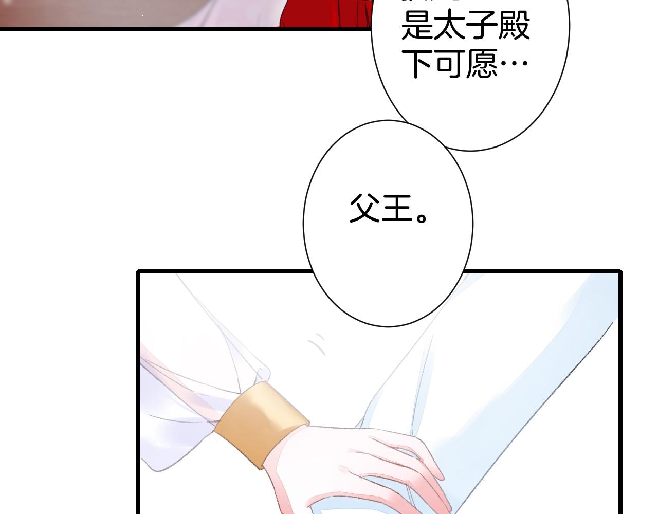第17话 婚约？33