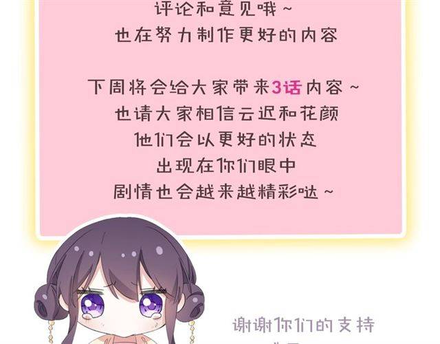 第二季第7话 和你一起去南疆75