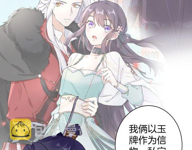 第三季第8话 与你大婚的不是我18