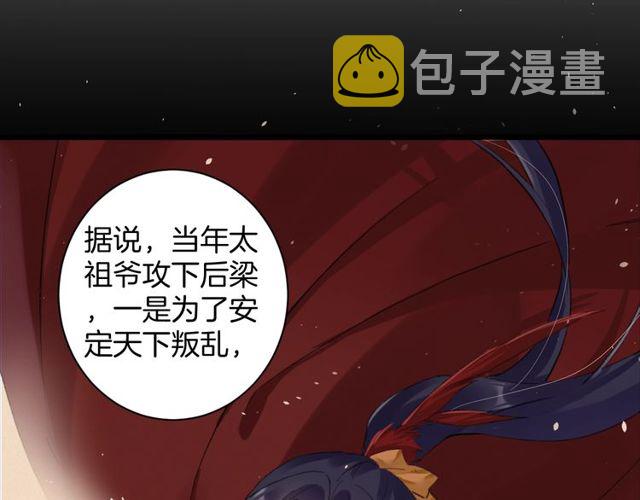 第33话 尘封的皇宫禁地32