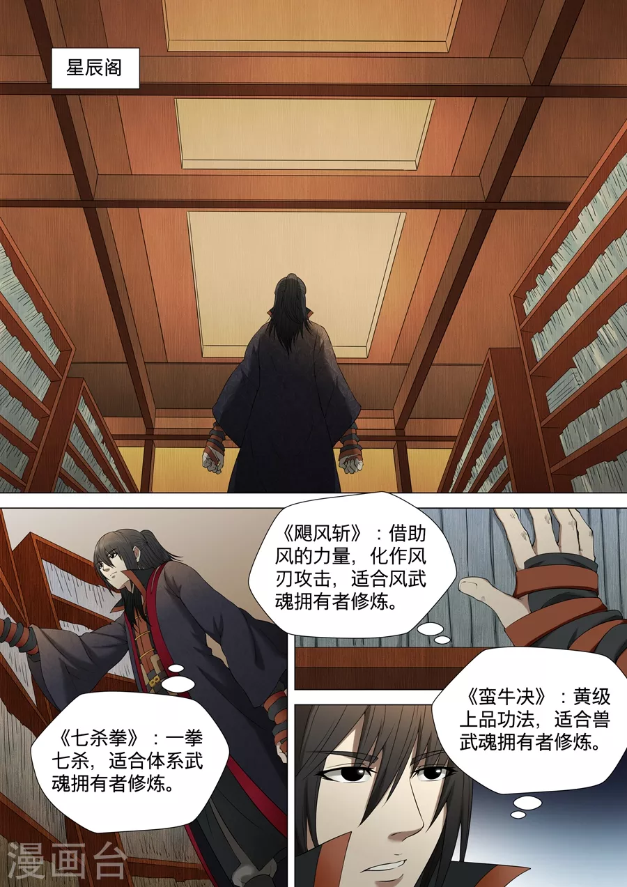 第3话1 拔剑术5