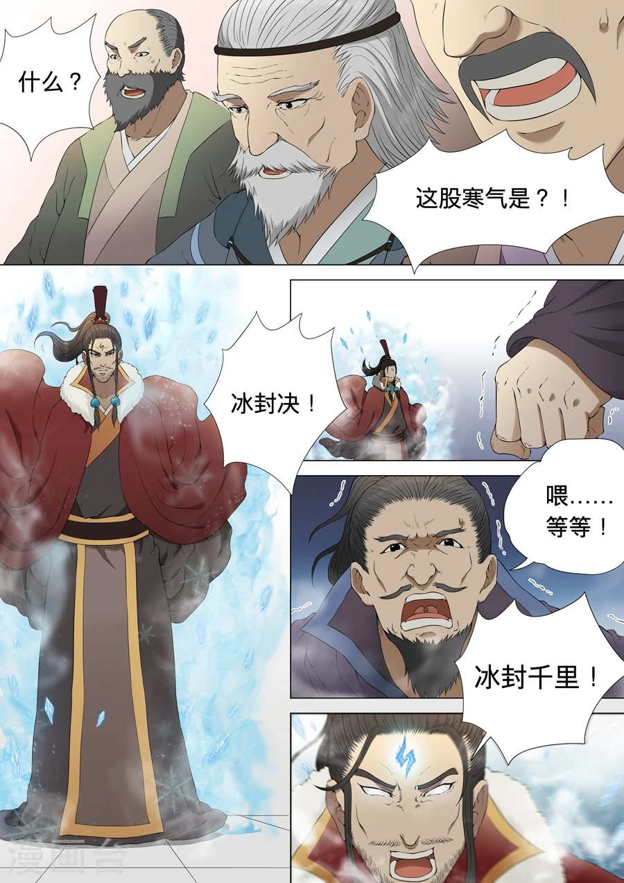 第2话1 狂放霸道7