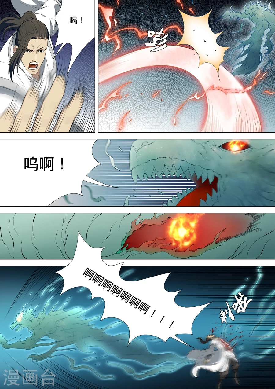 第4话2 黑风岭7
