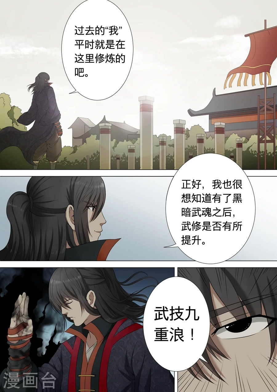 第1话2 觉醒的武魂6