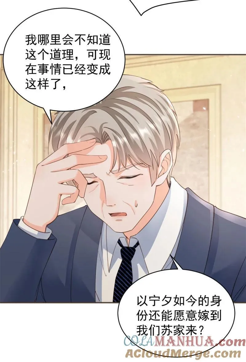 386 第379话 入眼的女孩子20