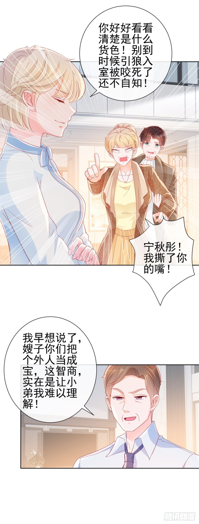 第282话 你想争宁家的财产5