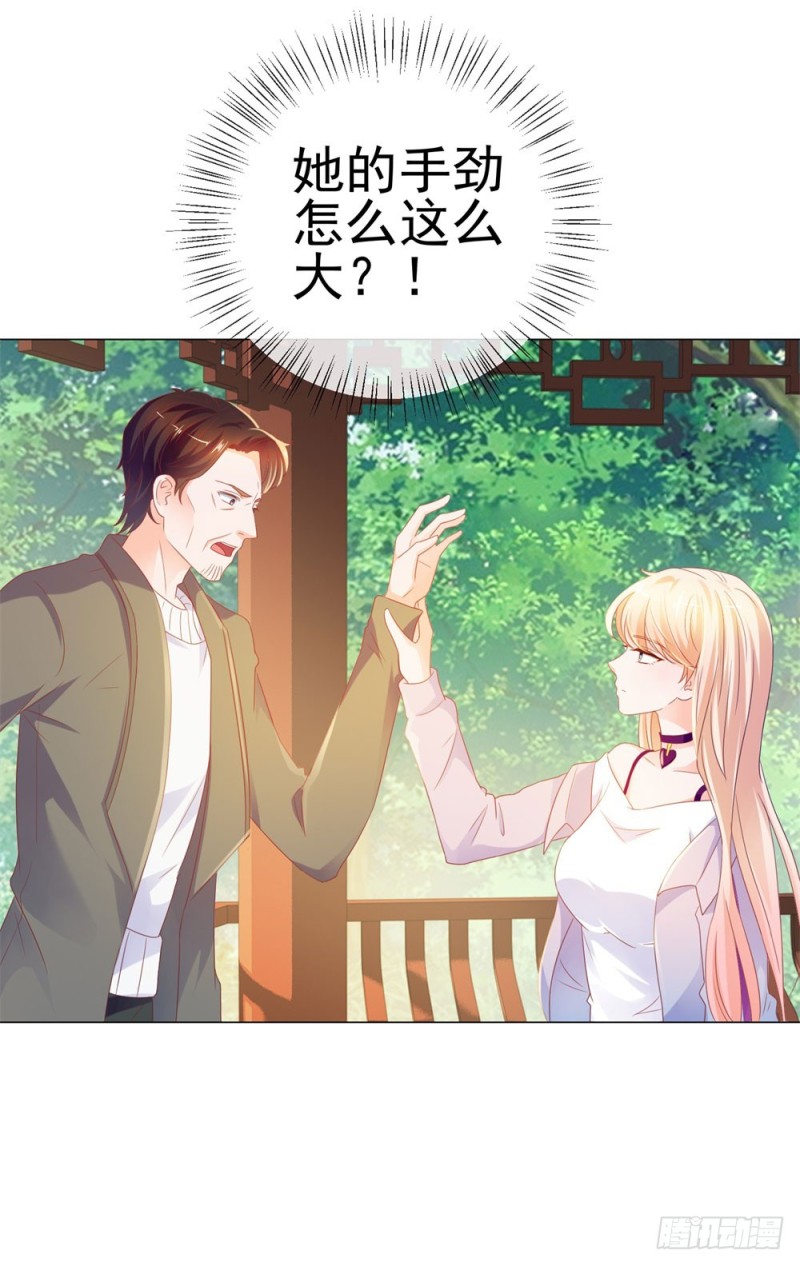 第79话 挑了个人嫁了30