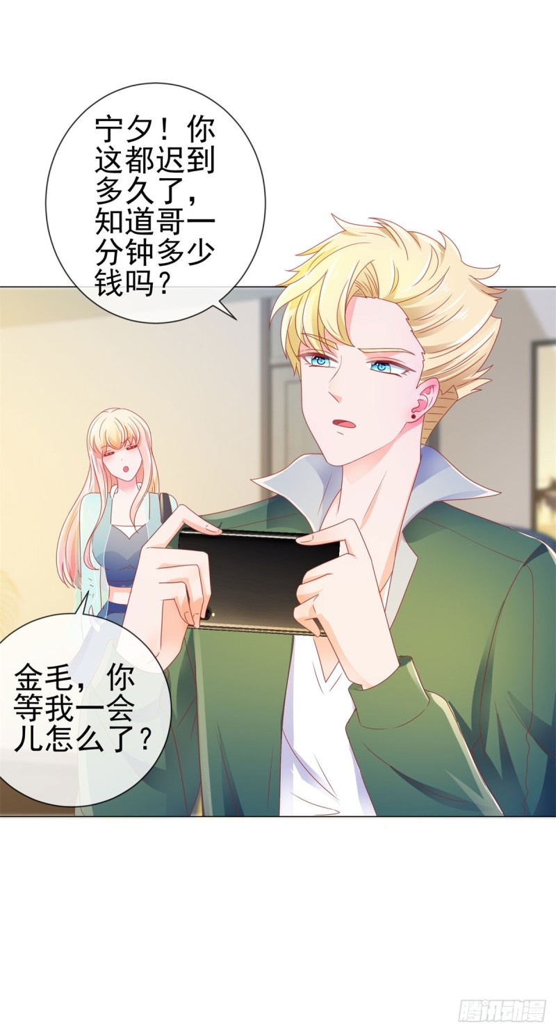 第141话 被发现了的秘密2