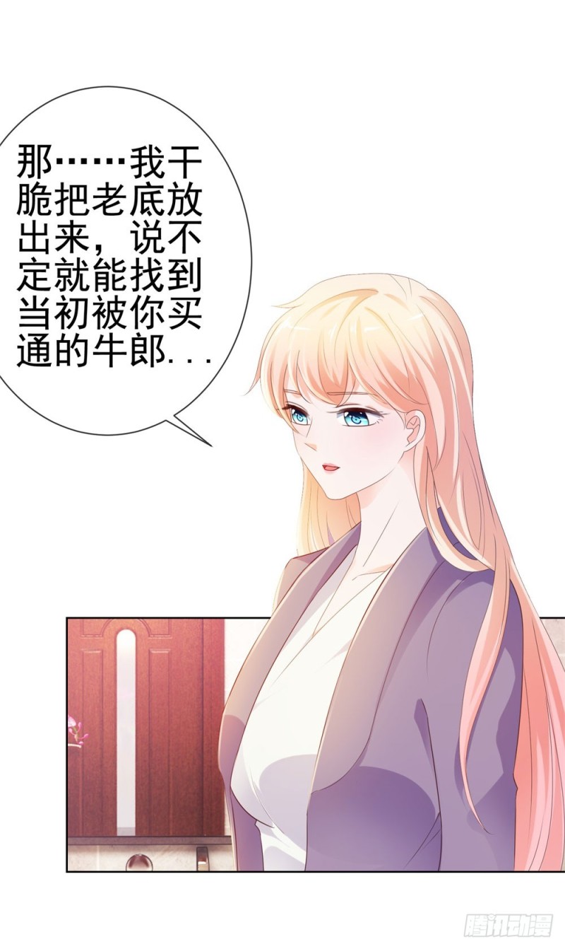 第45话 宁大小姐，我们要不要试34