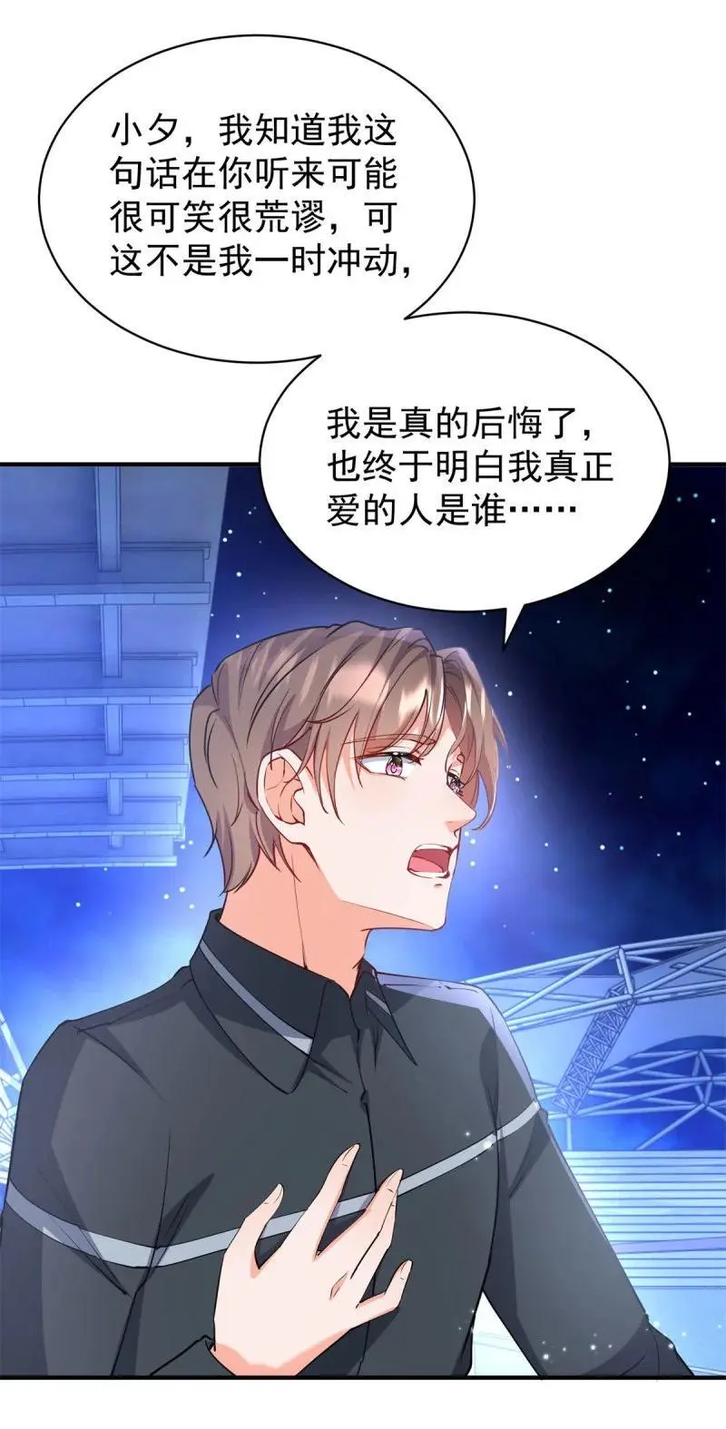 389 第382话 哪里来的自信21