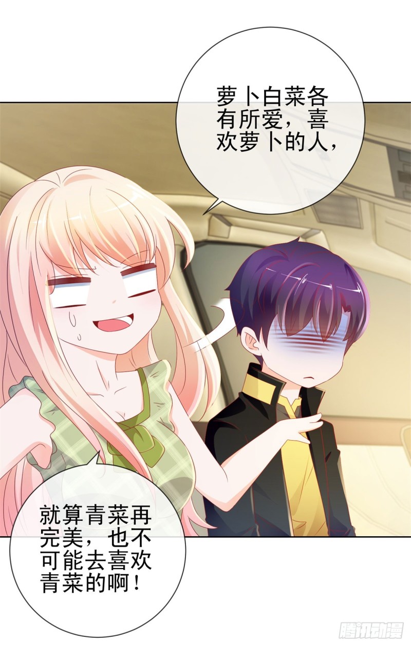 第101话 宁夕教我追喜欢的人25