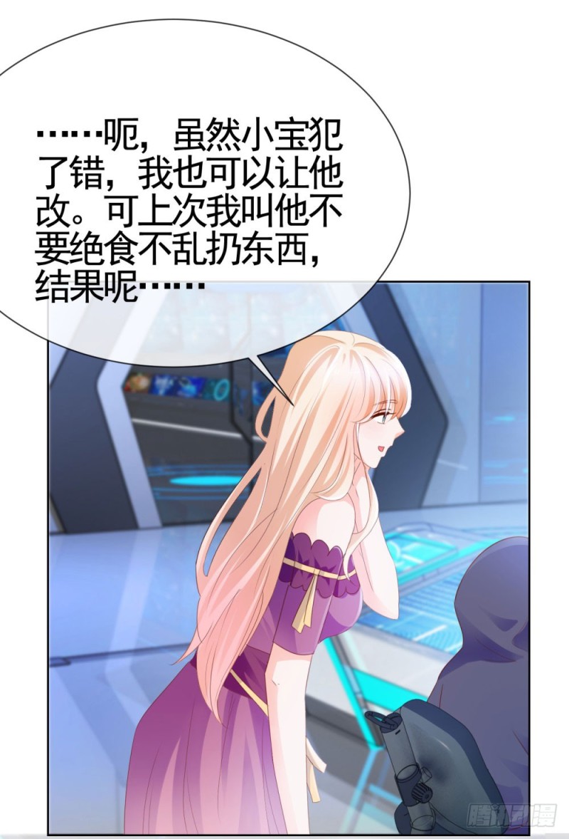 第67话 最浪漫的生日32
