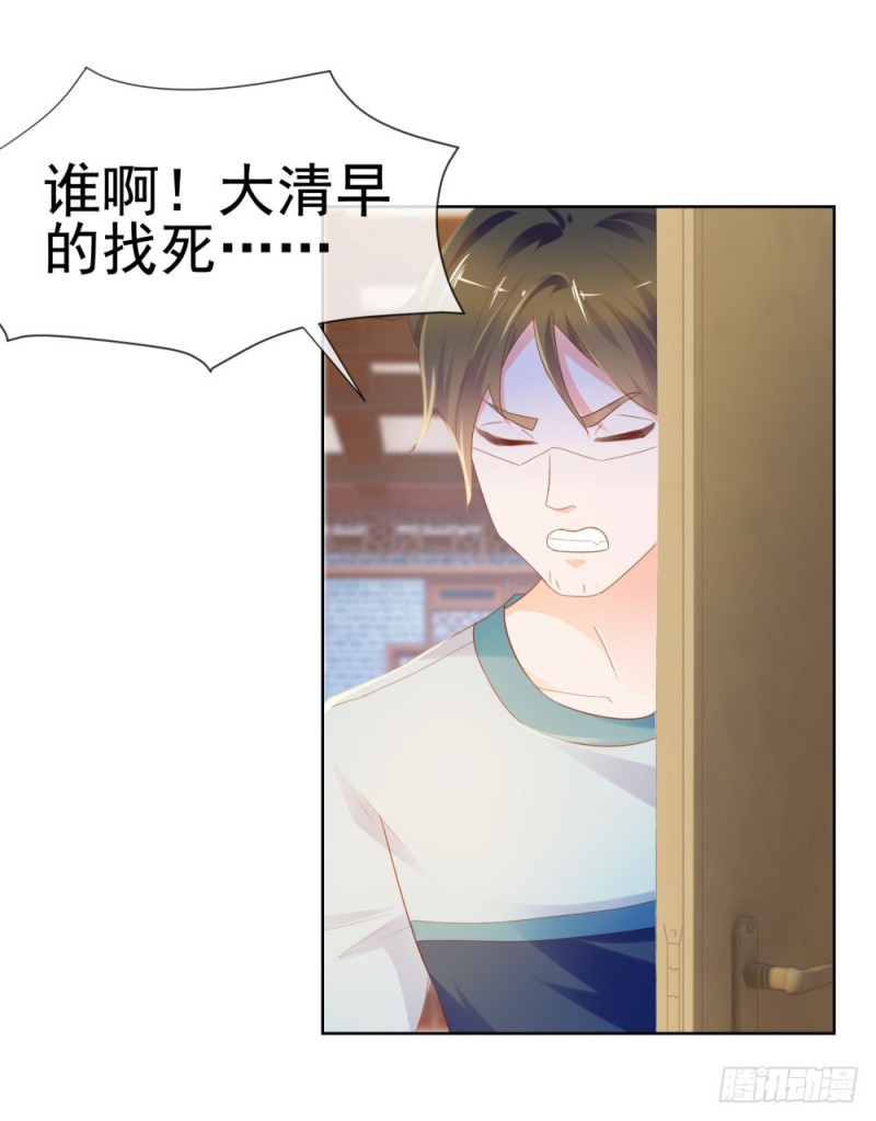 第68话 哥，你别激动21