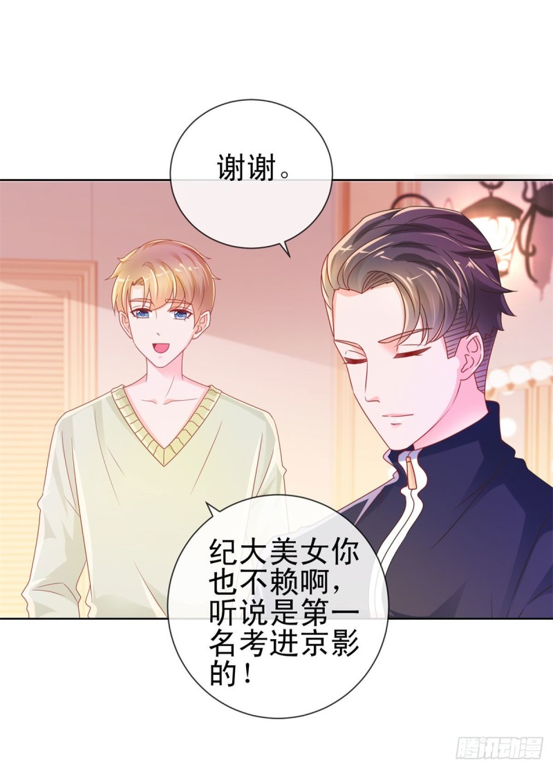 第236话 真的有胸5