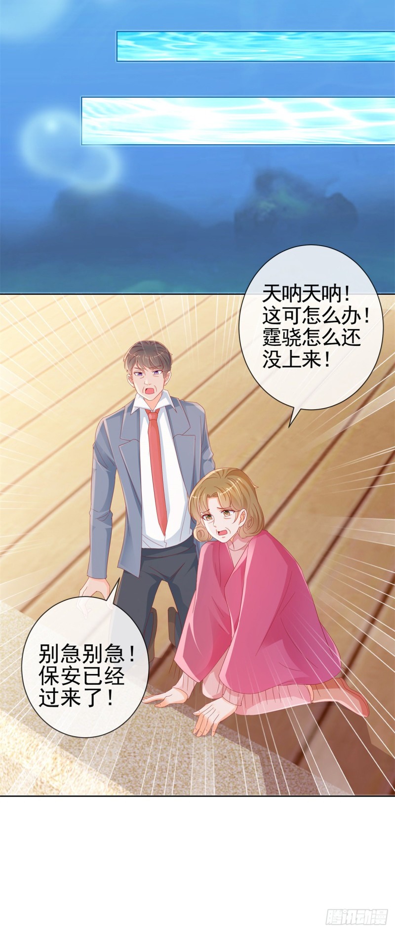 第284话 众目睽睽之下杀人16