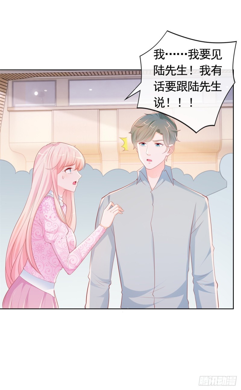 第345话 整容女的心机16