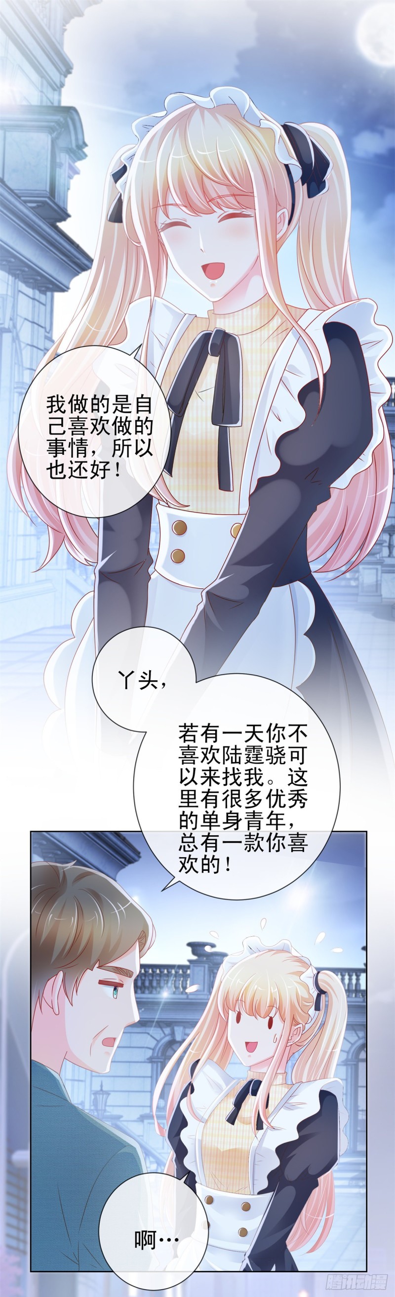 第227话 陆霆骁被人撬墙角11