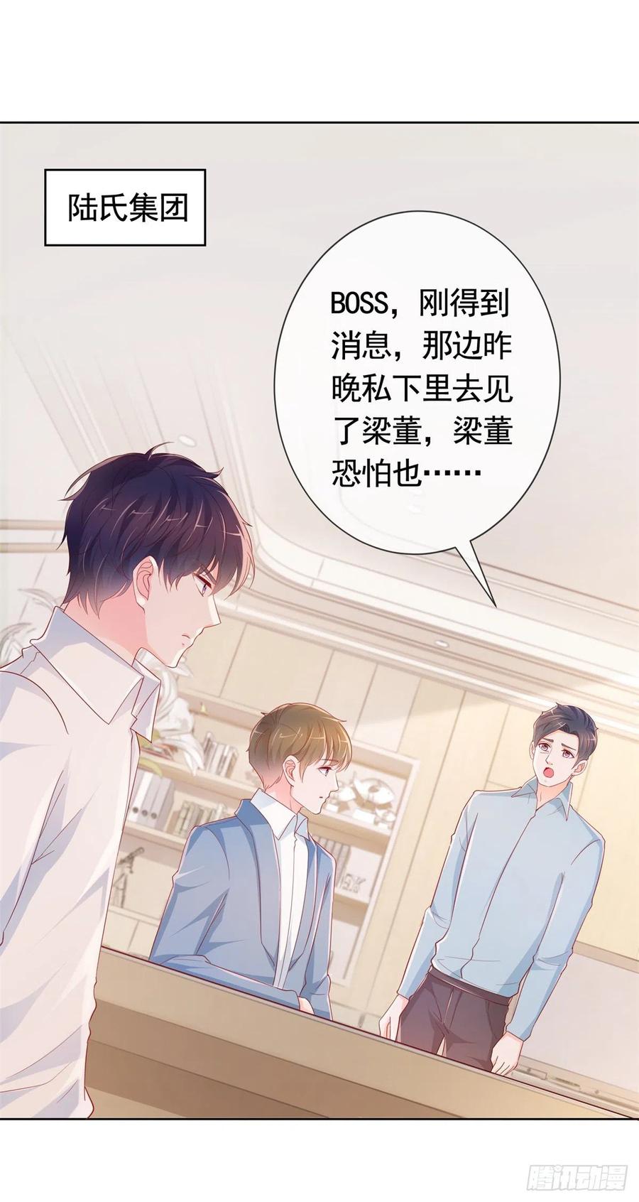 第347话 复仇的真相11