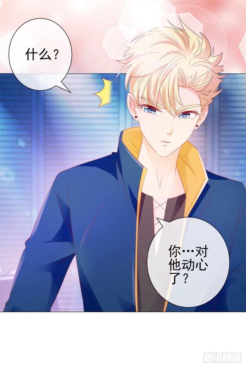 第89话 我喜欢他10