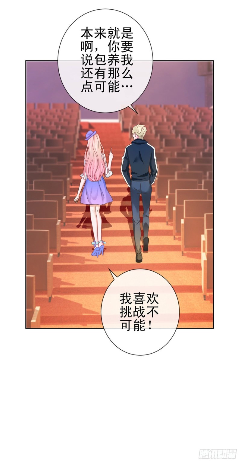 第181话 陆霆骁，我喜欢你！21