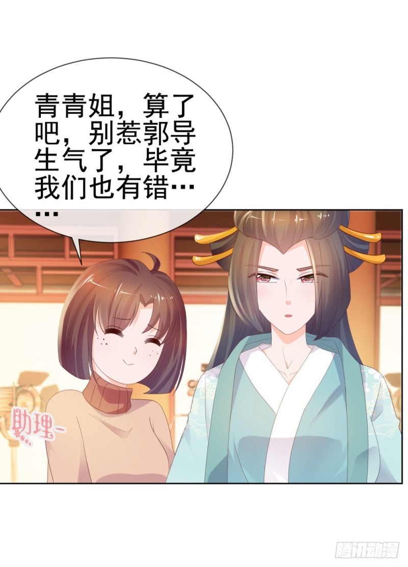 第37话 你会不会演戏？16