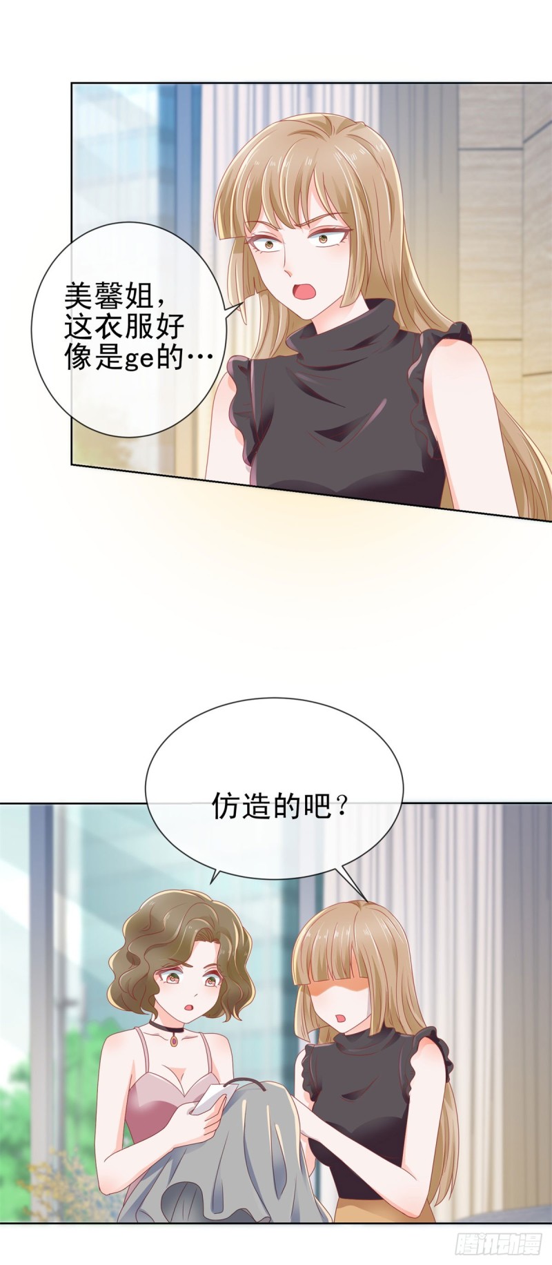 第140话 脱掉你的衣服20