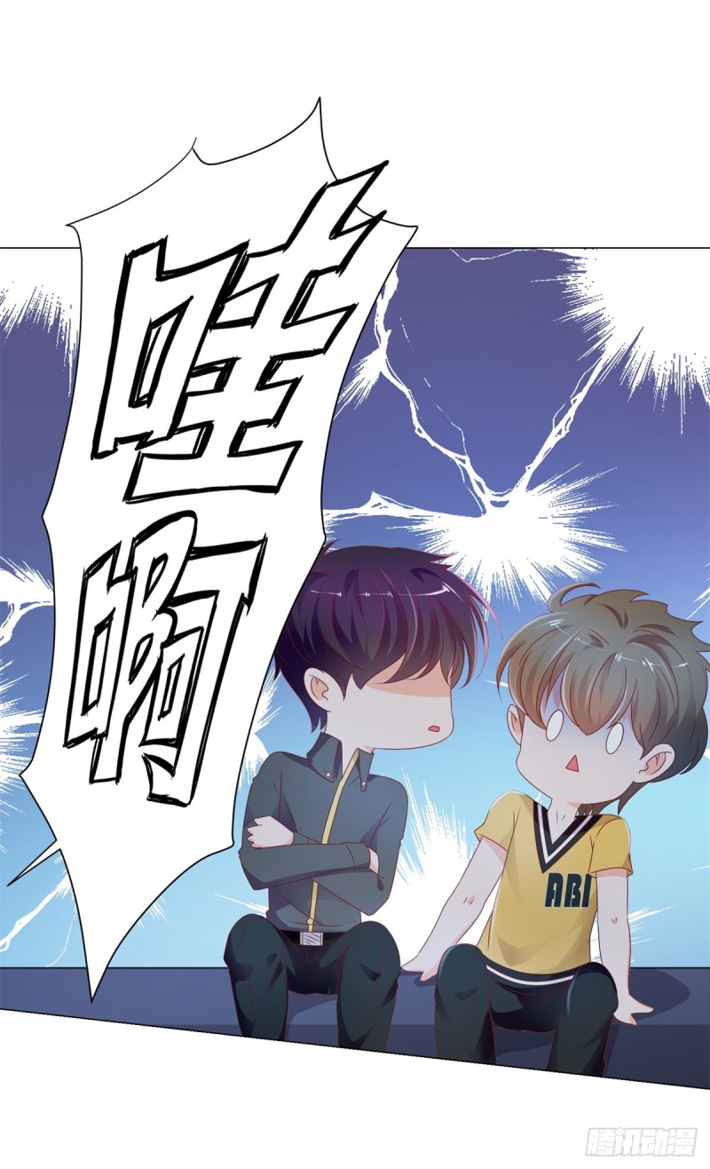 第98话 哥，你快绿了11