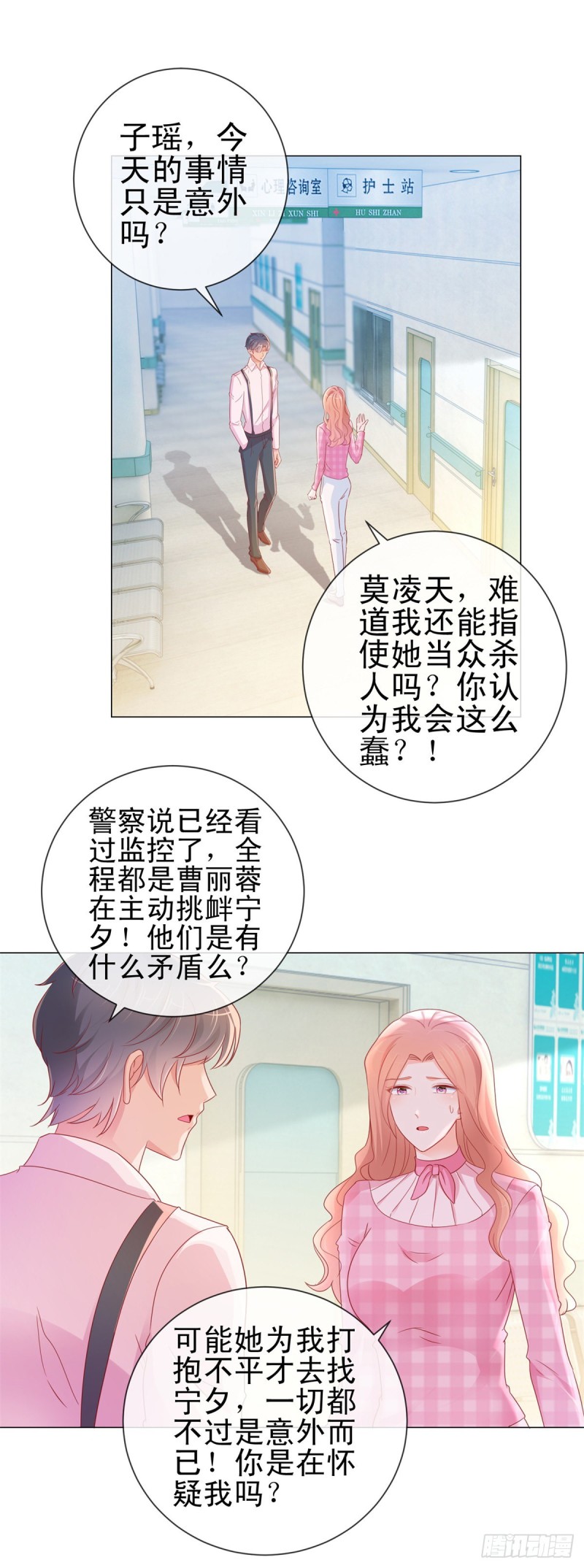 第286话 我一定会成为你妈妈13