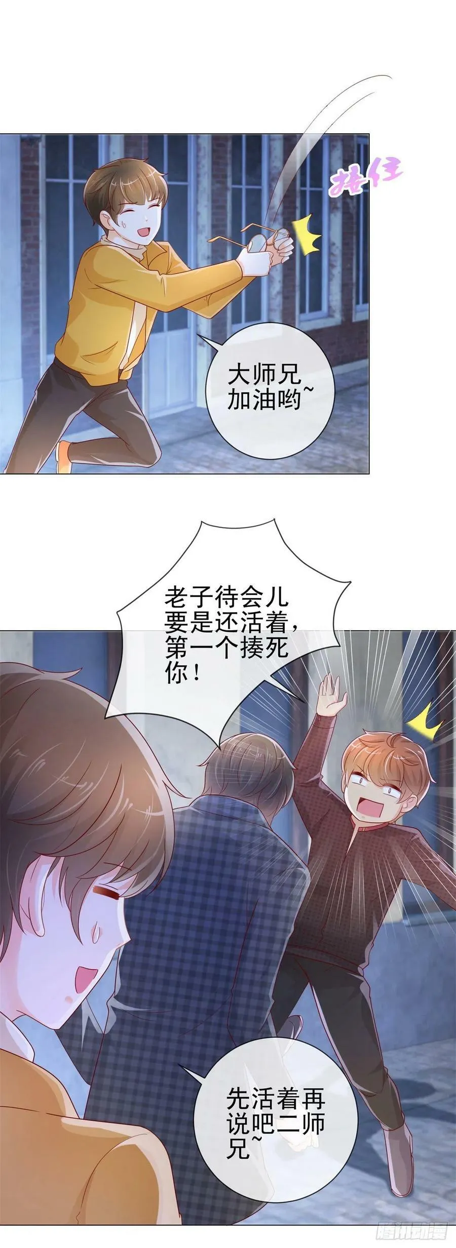 第245话 不见棺材不掉泪13